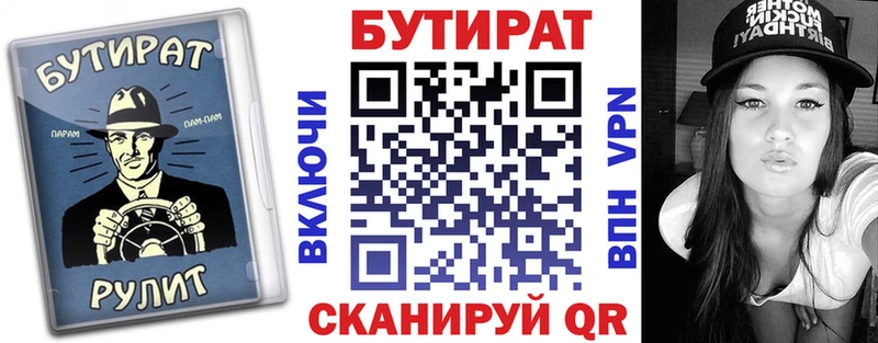 Бутират GHB  Купить  Верхний Уфалей 