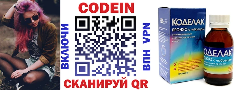 Кодеиновый сироп Lean Purple Drank  Купить  Верхний Уфалей 