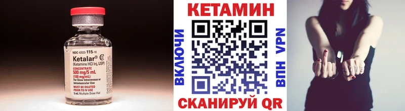 Купить закладки  Верхний Уфалей  КЕТАМИН VHQ 