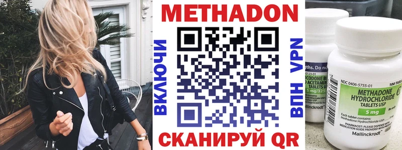 МЕТАДОН methadone  Купить закладки  Верхний Уфалей 