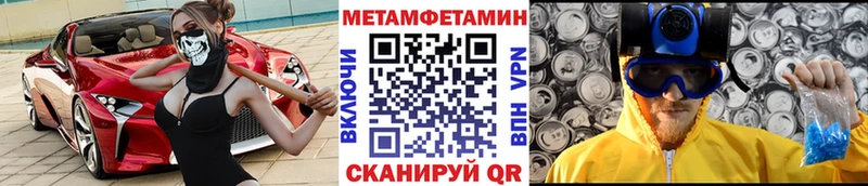 МЕТАМФЕТАМИН Methamphetamine  Купить закладки  Верхний Уфалей 